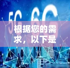根据您的需求，以下是一些针对苹果电脑代理销售的工具推荐和步骤建议
